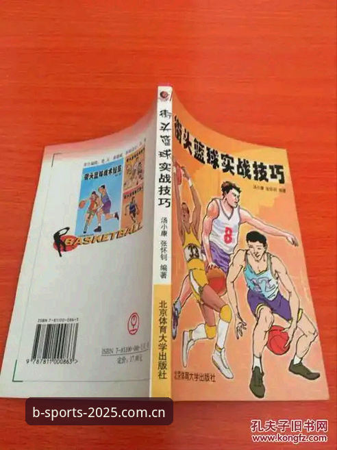B体育APP下载与使用完整指南：2025年最新功能与实战技巧