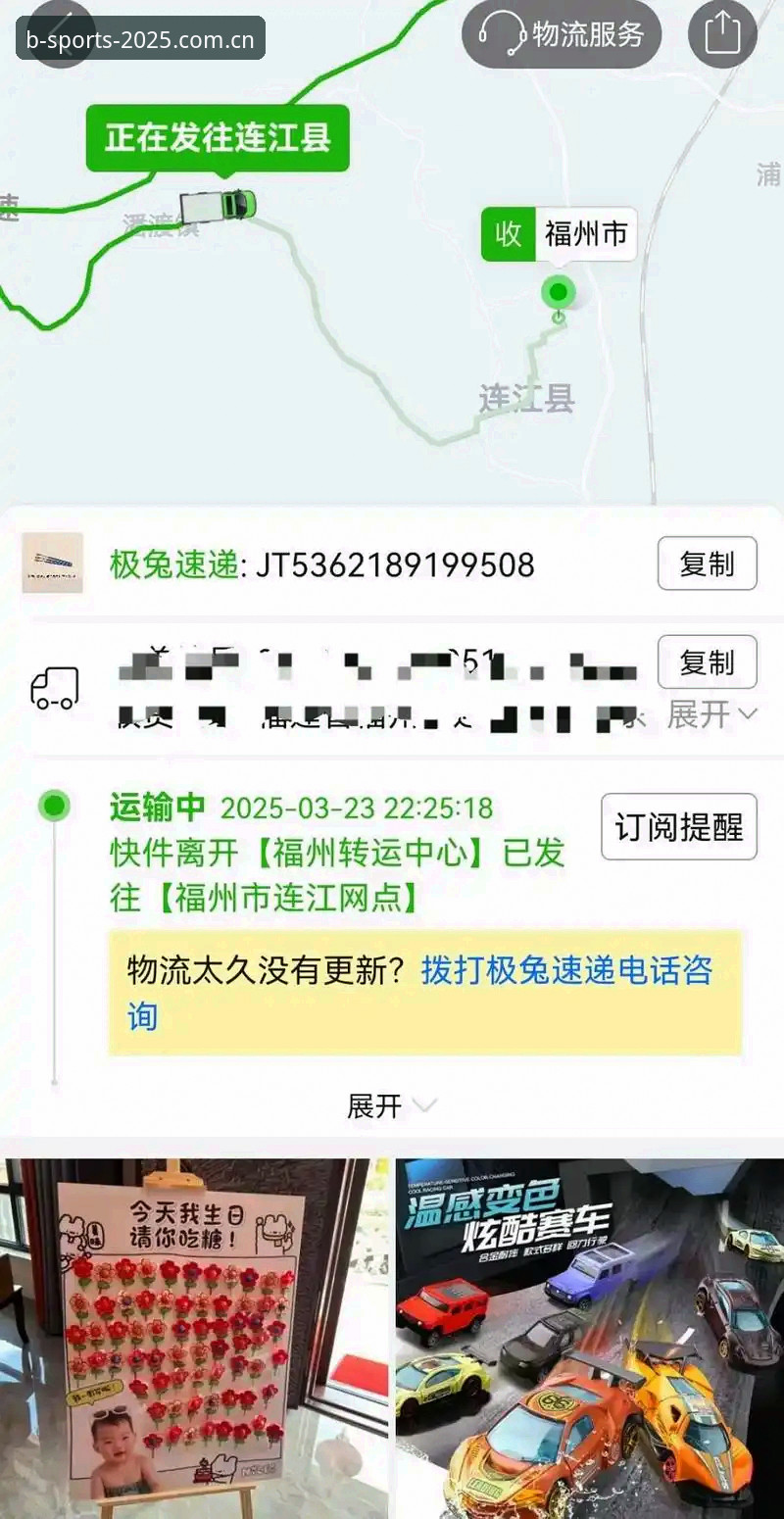揭秘中国B体育赛事数据最新版背后的真相：从2092期到2025品牌通道的深度解析